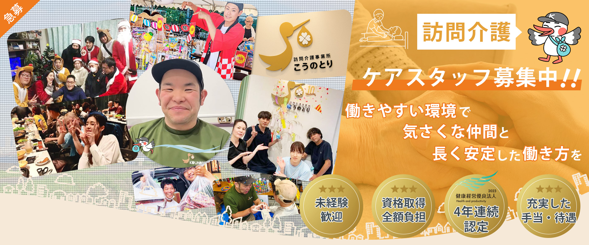 TOPページのイメージヘッダー画像