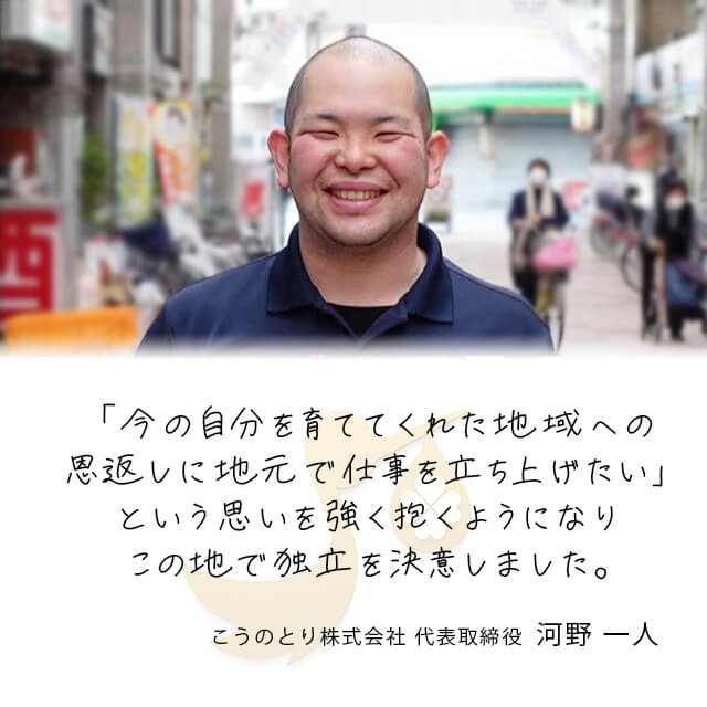 創業者の想いで使用する画像