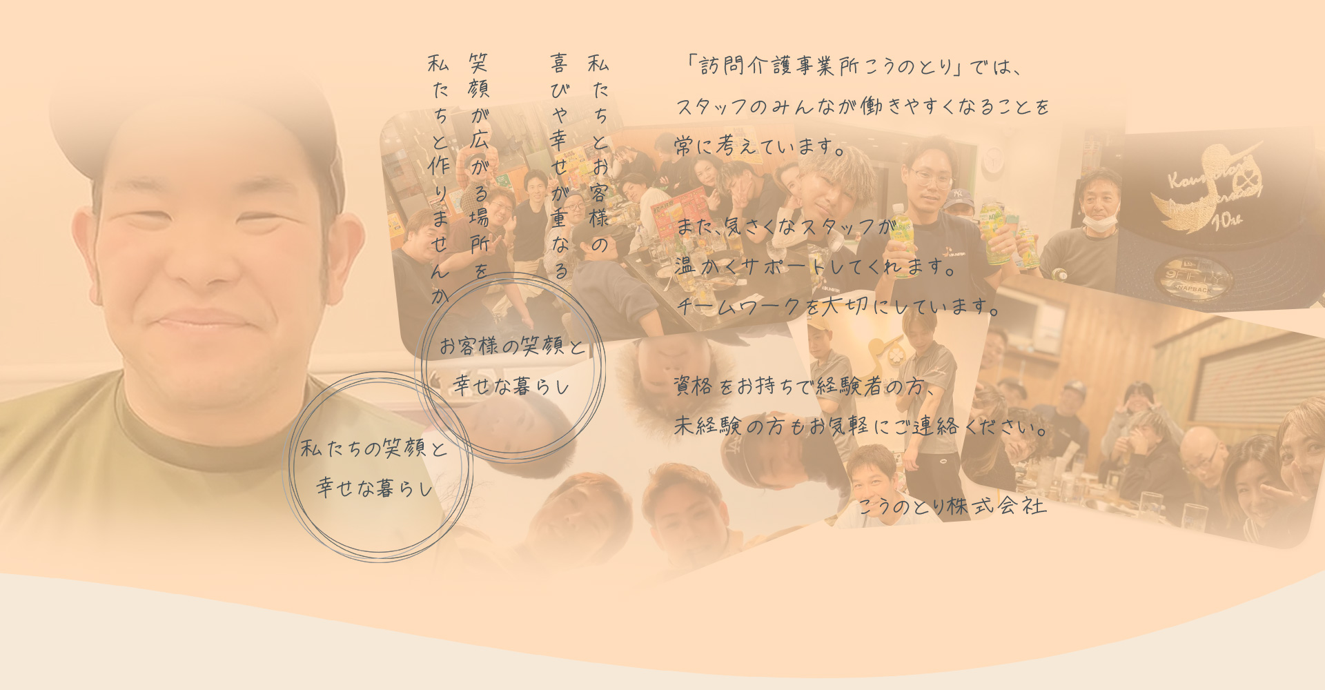 スタッフと利用者の画像