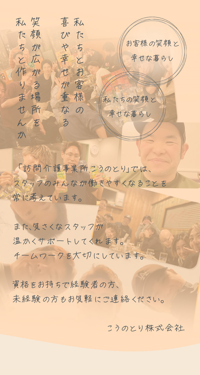 スタッフが集まった画像